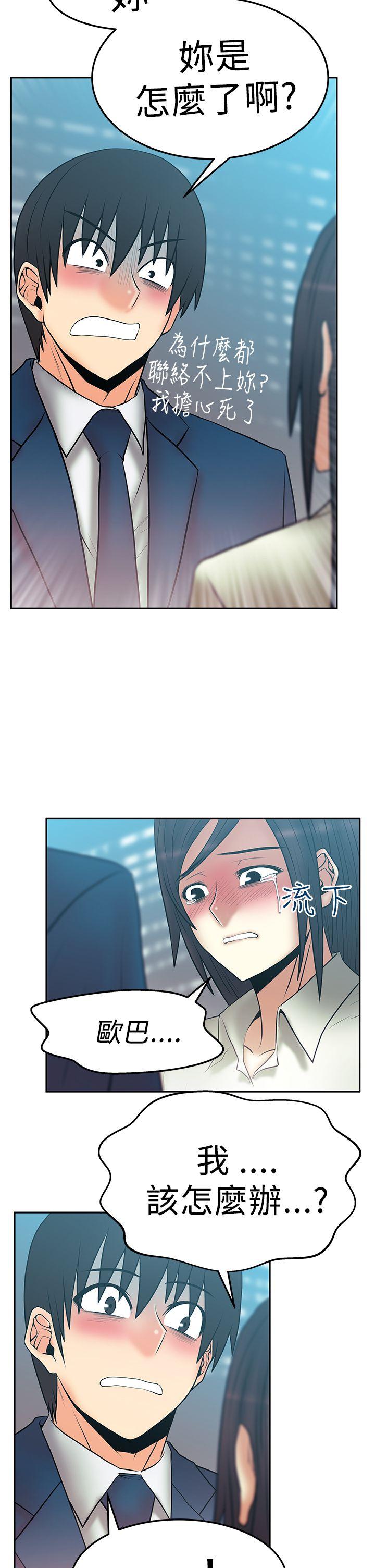 [韩国漫画] MY OFFICE LADYS 剧情,熟女人妻,巨乳大奶,OL#[24P]-20