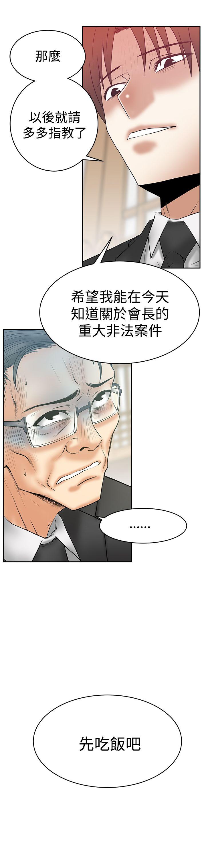 [Manhwa] MY OFFICE LADYS Plot, mature woman, big breasts, OL#[26P]-10