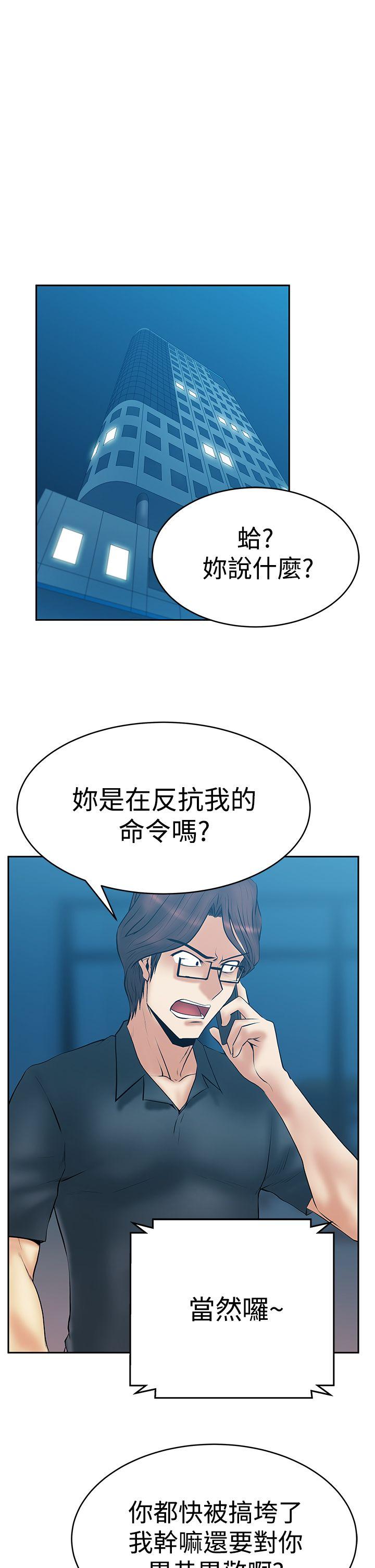 [Manhwa] MY OFFICE LADYS Plot, mature woman, big breasts, OL#[26P]-11