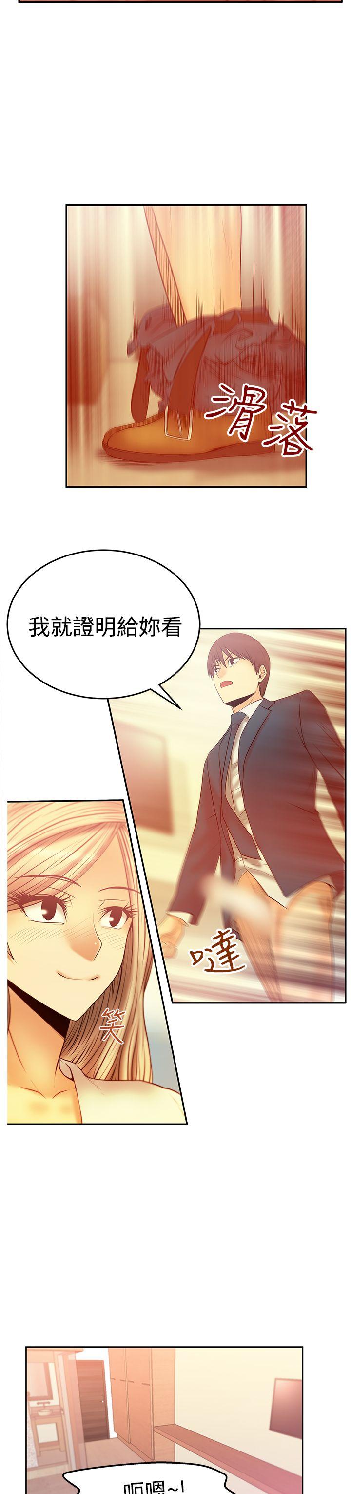 [Manhwa] MY OFFICE LADYS Plot, mature woman, big breasts, OL#[26P]-16