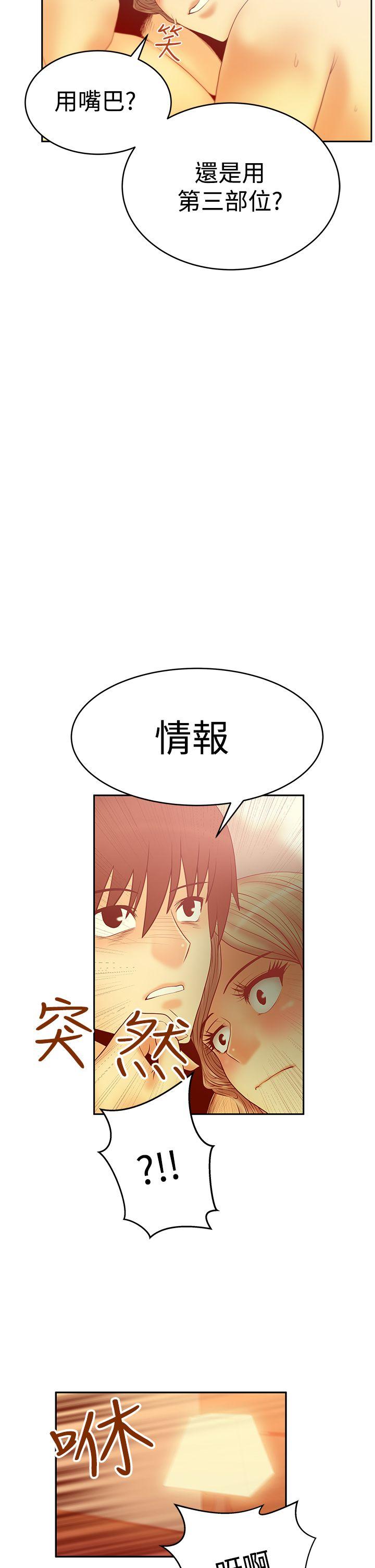 [Manhwa] MY OFFICE LADYS Plot, mature woman, big breasts, OL#[26P]-23
