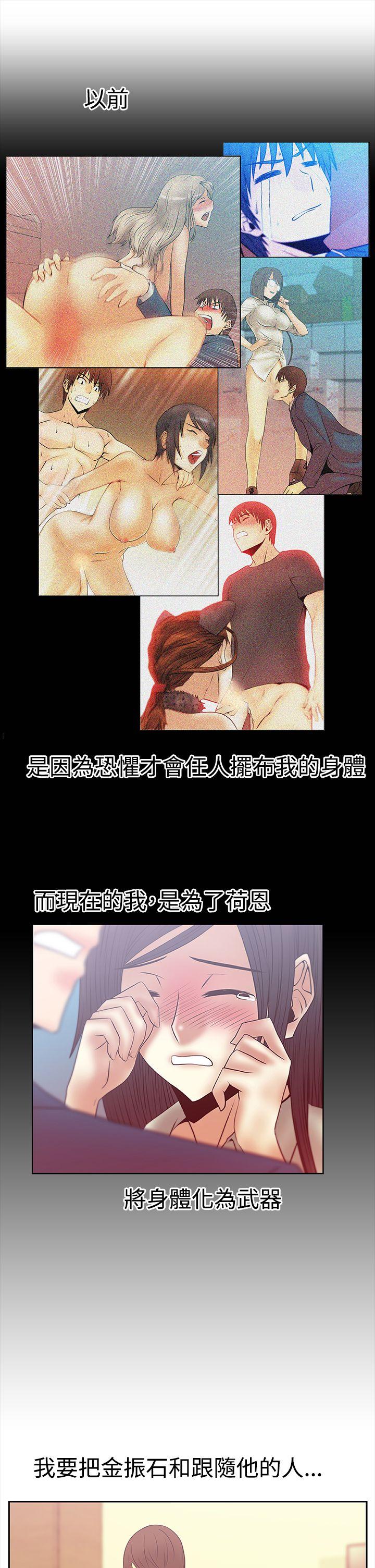 [Manhwa] MY OFFICE LADYS Plot, mature woman, big breasts, OL#[26P]-25