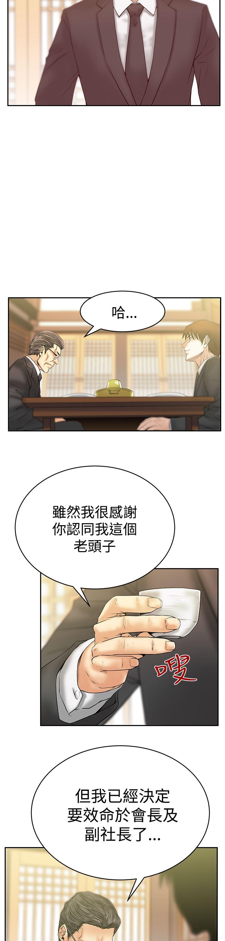 [Manhwa] MY OFFICE LADYS Plot, mature woman, big breasts, OL#[26P]-3