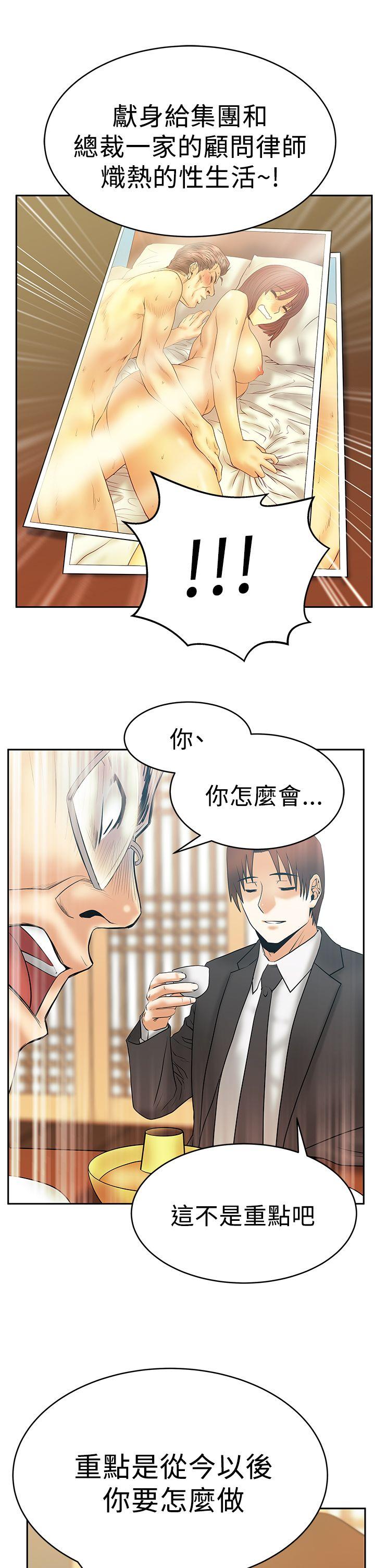 [Manhwa] MY OFFICE LADYS Plot, mature woman, big breasts, OL#[26P]-6
