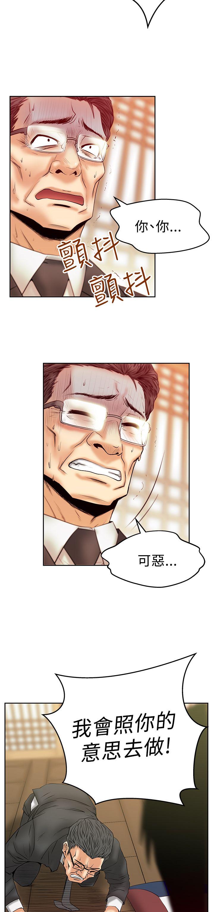 [Manhwa] MY OFFICE LADYS Plot, mature woman, big breasts, OL#[26P]-8