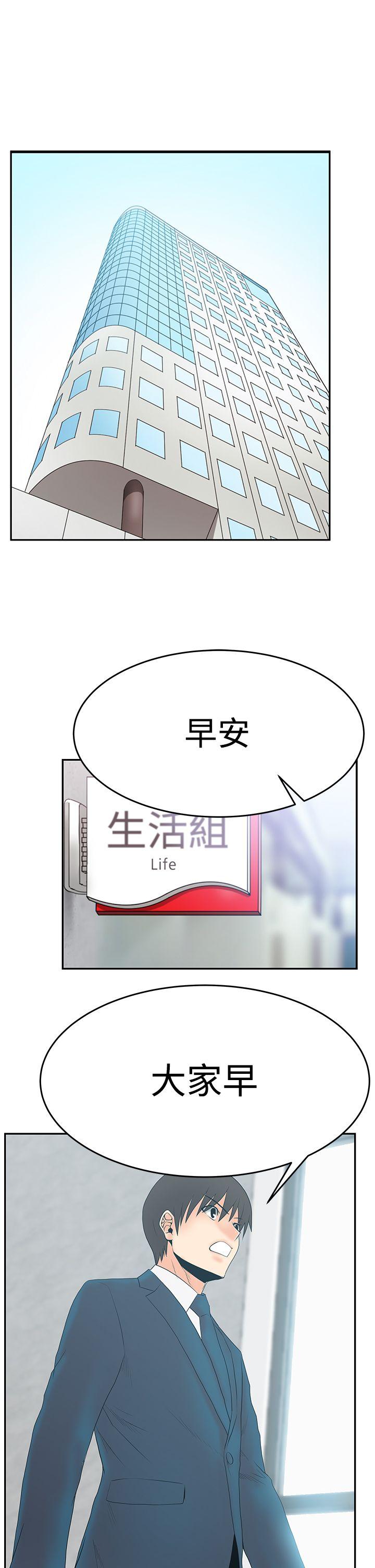 [韩国漫画] MY OFFICE LADYS 剧情,熟女人妻,巨乳大奶,OL#[31P]-17