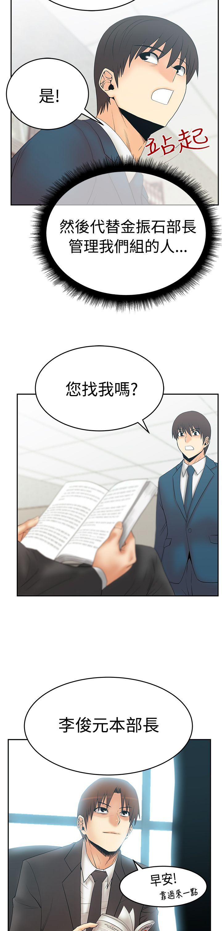[韩国漫画] MY OFFICE LADYS 剧情,熟女人妻,巨乳大奶,OL#[31P]-21