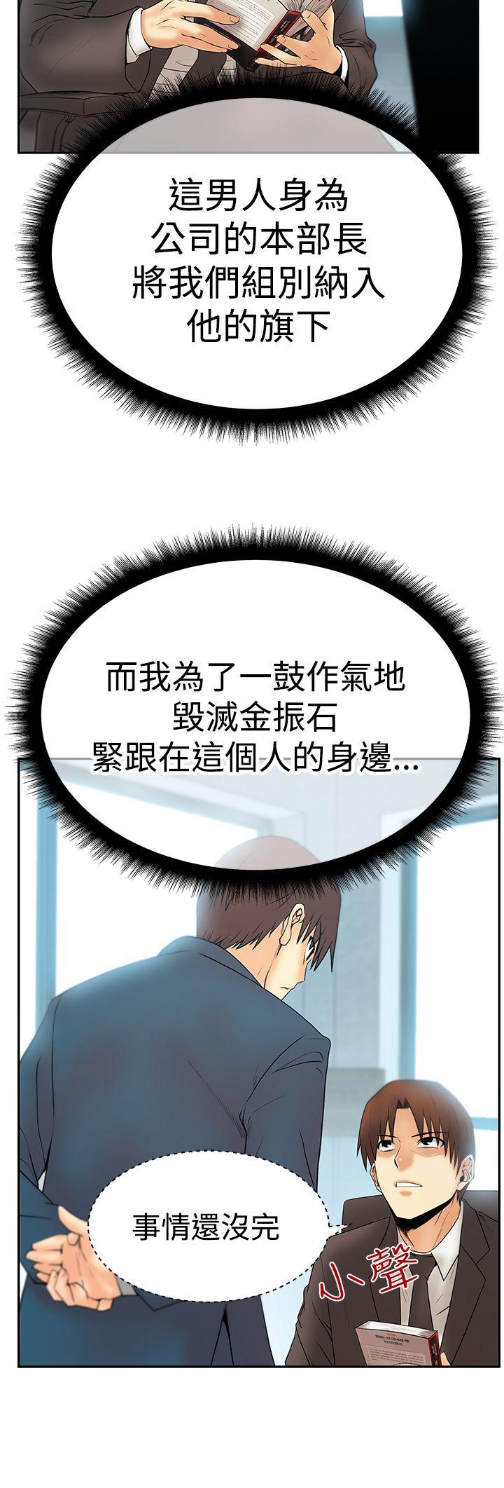 [韩国漫画] MY OFFICE LADYS 剧情,熟女人妻,巨乳大奶,OL#[31P]-22