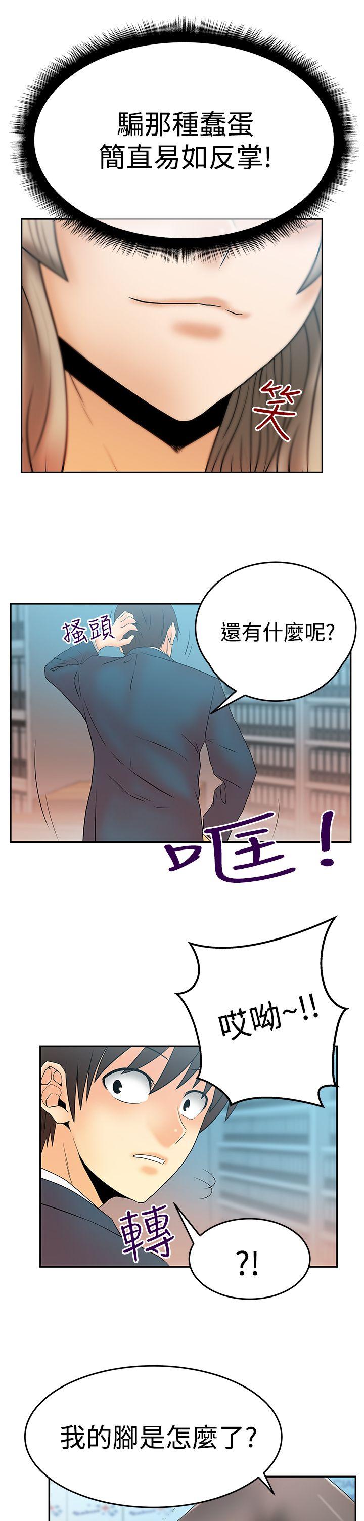 [韩国漫画] MY OFFICE LADYS 剧情,熟女人妻,巨乳大奶,OL#[33P]-10