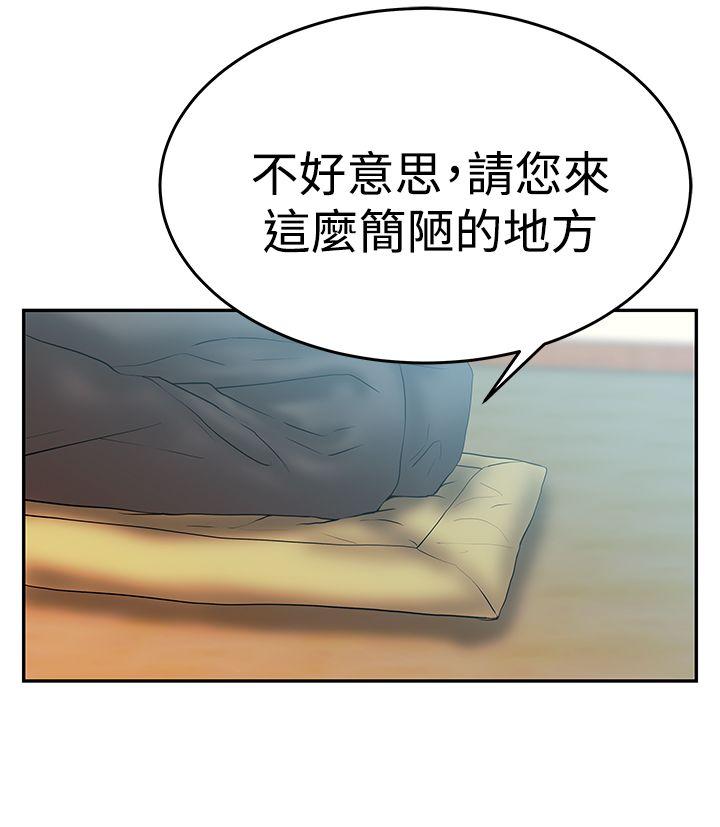 [韩国漫画] MY OFFICE LADYS 剧情,熟女人妻,巨乳大奶,OL#[33P]-13