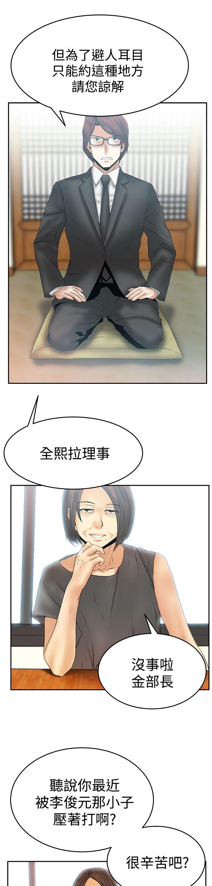 [韩国漫画] MY OFFICE LADYS 剧情,熟女人妻,巨乳大奶,OL#[33P]-14