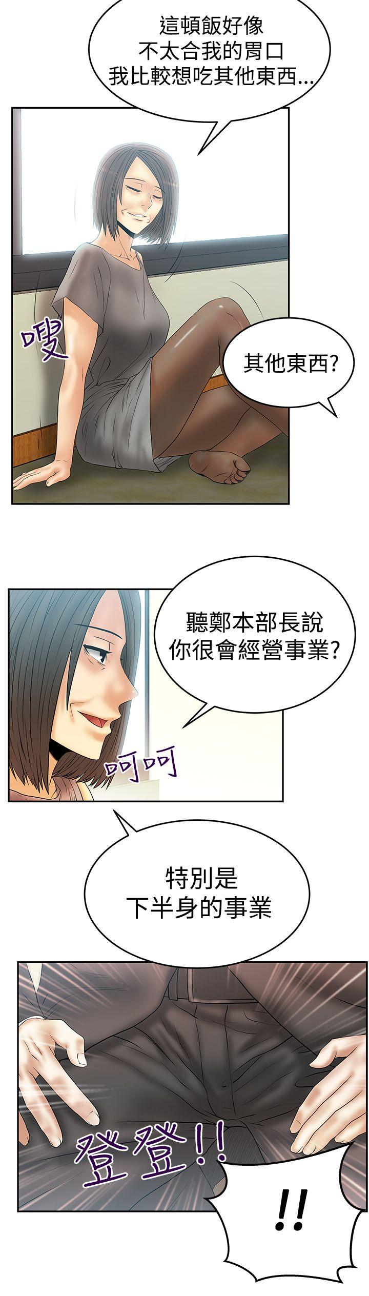 [韩国漫画] MY OFFICE LADYS 剧情,熟女人妻,巨乳大奶,OL#[33P]-16