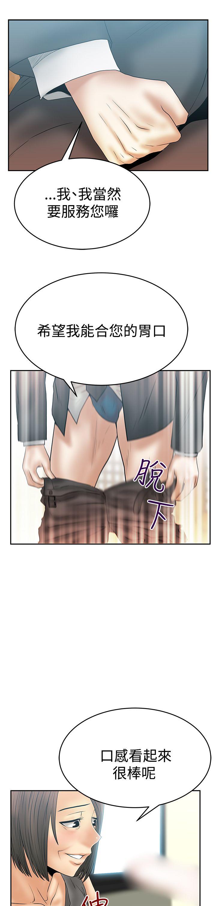 [韩国漫画] MY OFFICE LADYS 剧情,熟女人妻,巨乳大奶,OL#[33P]-21