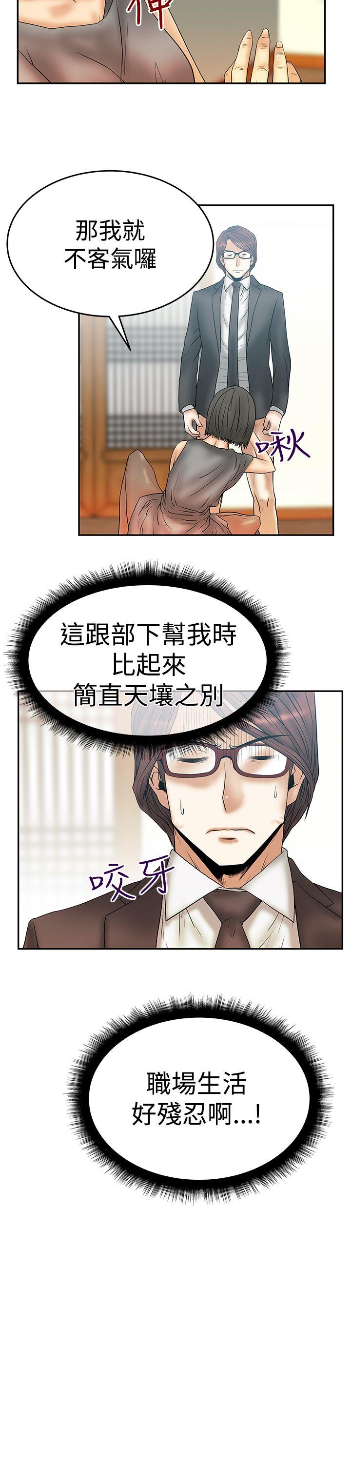 [韩国漫画] MY OFFICE LADYS 剧情,熟女人妻,巨乳大奶,OL#[33P]-22