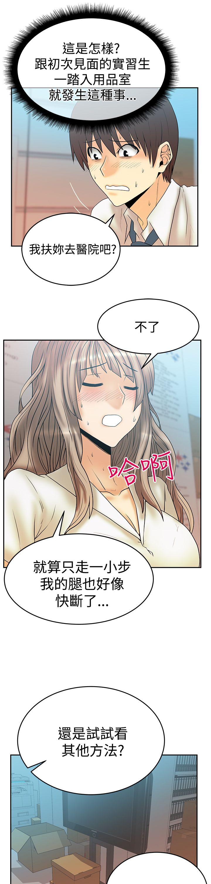 [韩国漫画] MY OFFICE LADYS 剧情,熟女人妻,巨乳大奶,OL#[33P]-25