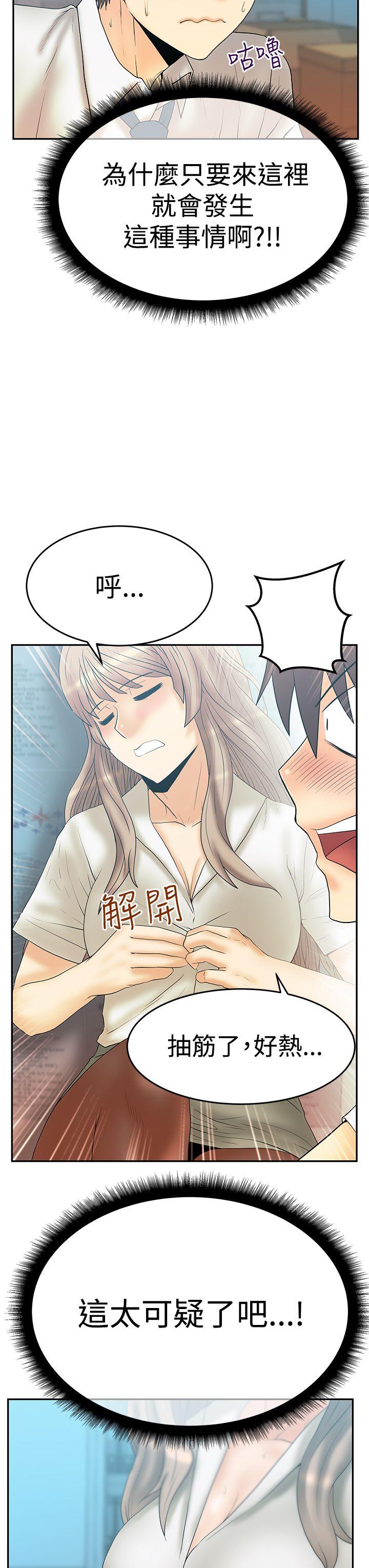 [韩国漫画] MY OFFICE LADYS 剧情,熟女人妻,巨乳大奶,OL#[33P]-27
