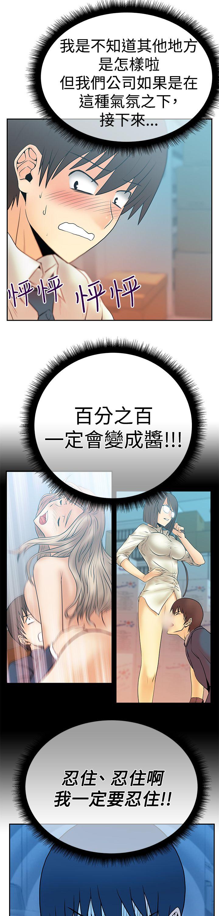 [韩国漫画] MY OFFICE LADYS 剧情,熟女人妻,巨乳大奶,OL#[33P]-29