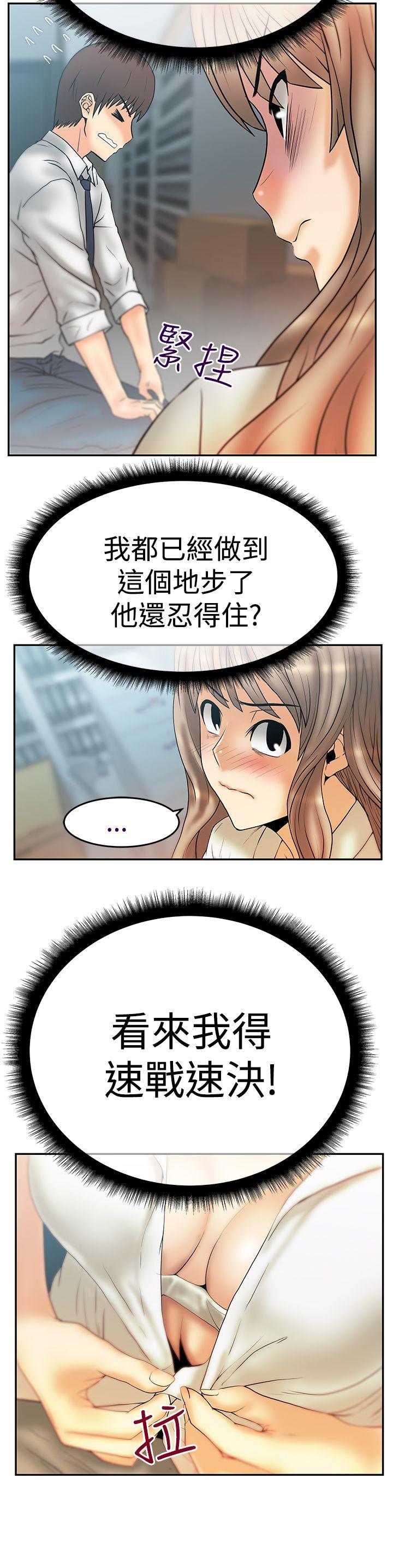 [韩国漫画] MY OFFICE LADYS 剧情,熟女人妻,巨乳大奶,OL#[33P]-31