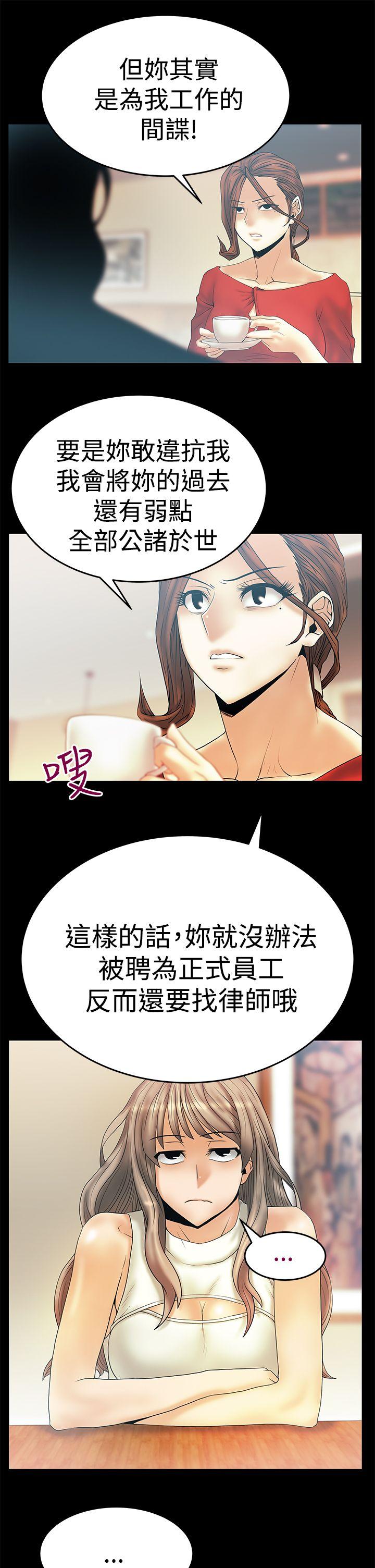 [韩国漫画] MY OFFICE LADYS 剧情,熟女人妻,巨乳大奶,OL#[33P]-6