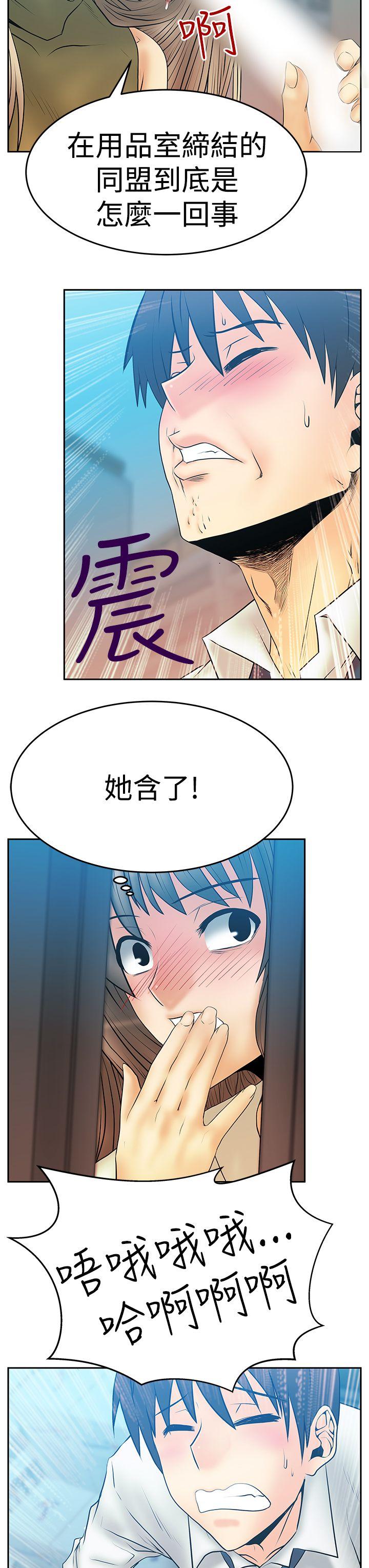 [韩国漫画] MY OFFICE LADYS 剧情,熟女人妻,巨乳大奶,OL#[35P]-16