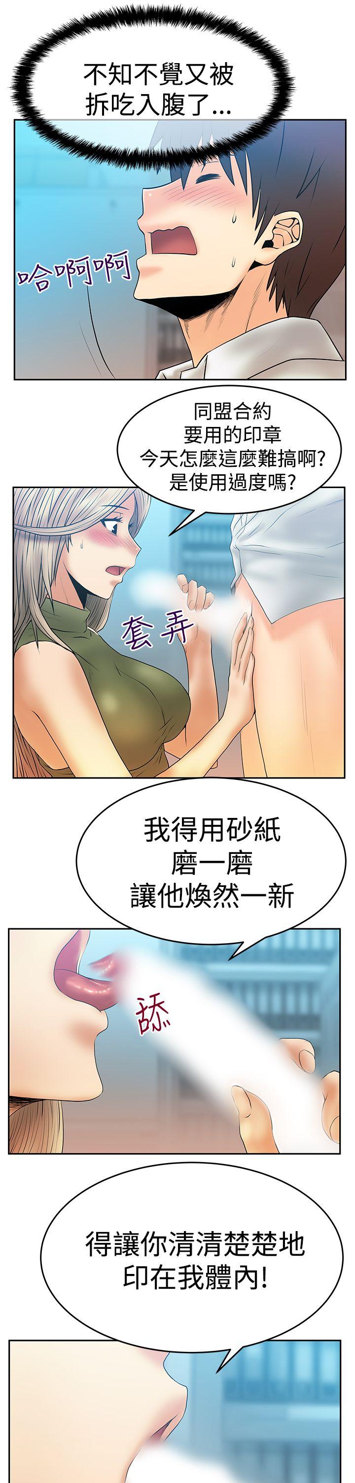 [韩国漫画] MY OFFICE LADYS 剧情,熟女人妻,巨乳大奶,OL#[35P]-18