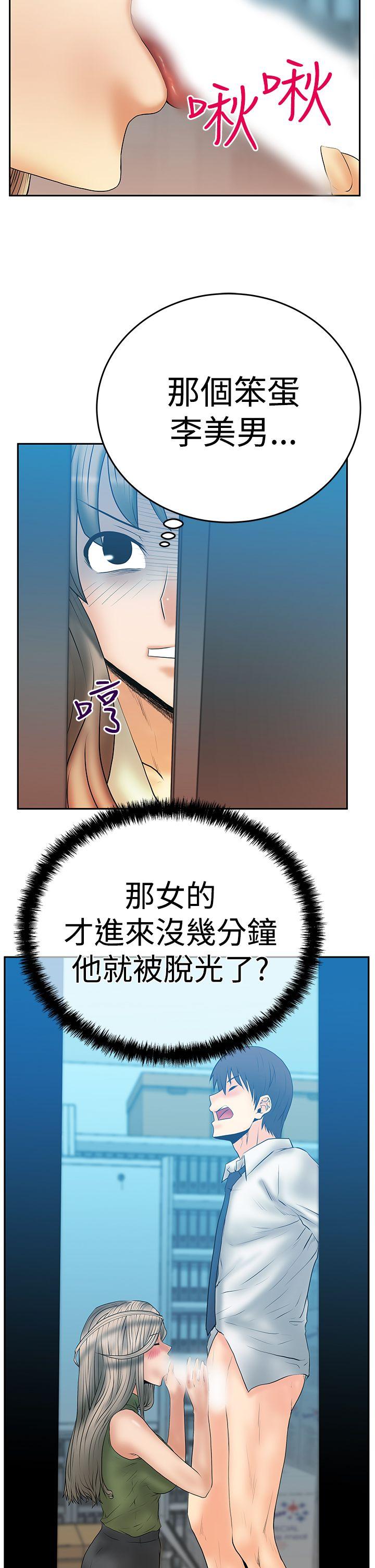 [韩国漫画] MY OFFICE LADYS 剧情,熟女人妻,巨乳大奶,OL#[35P]-19