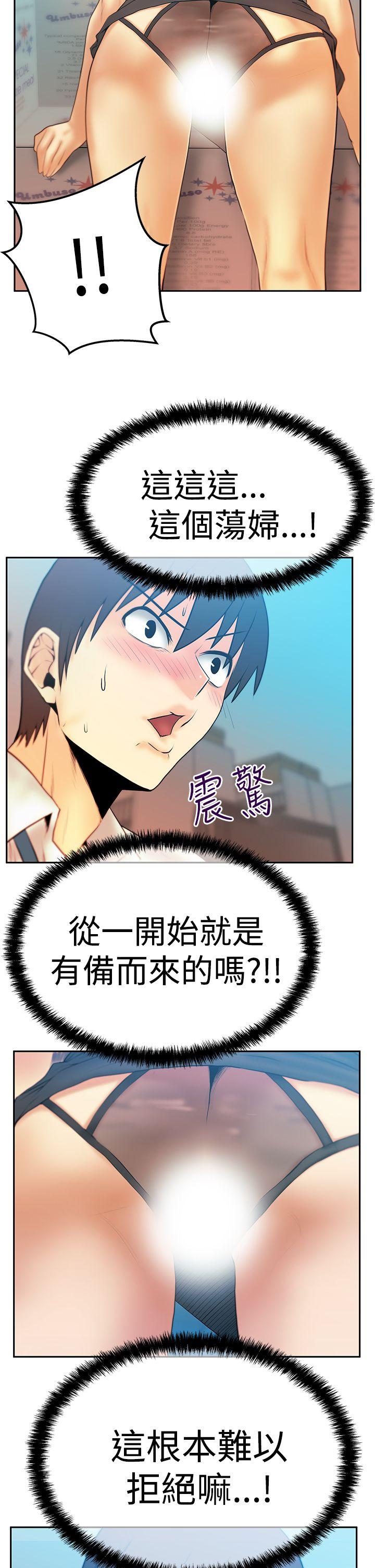 [韩国漫画] MY OFFICE LADYS 剧情,熟女人妻,巨乳大奶,OL#[35P]-23
