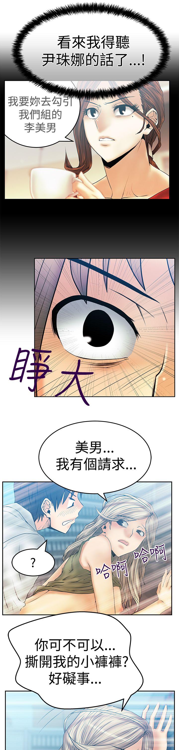 [韩国漫画] MY OFFICE LADYS 剧情,熟女人妻,巨乳大奶,OL#[35P]-26