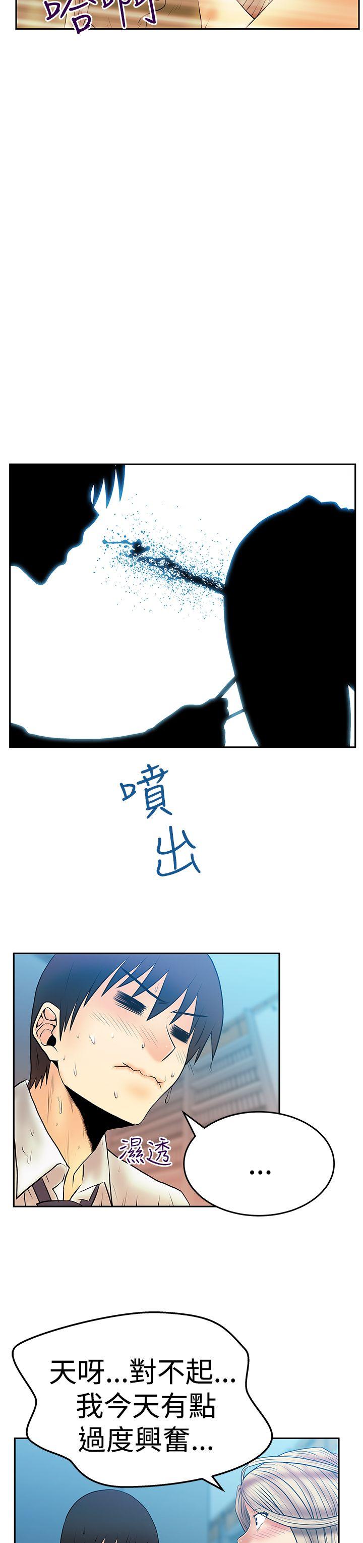 [韩国漫画] MY OFFICE LADYS 剧情,熟女人妻,巨乳大奶,OL#[35P]-28