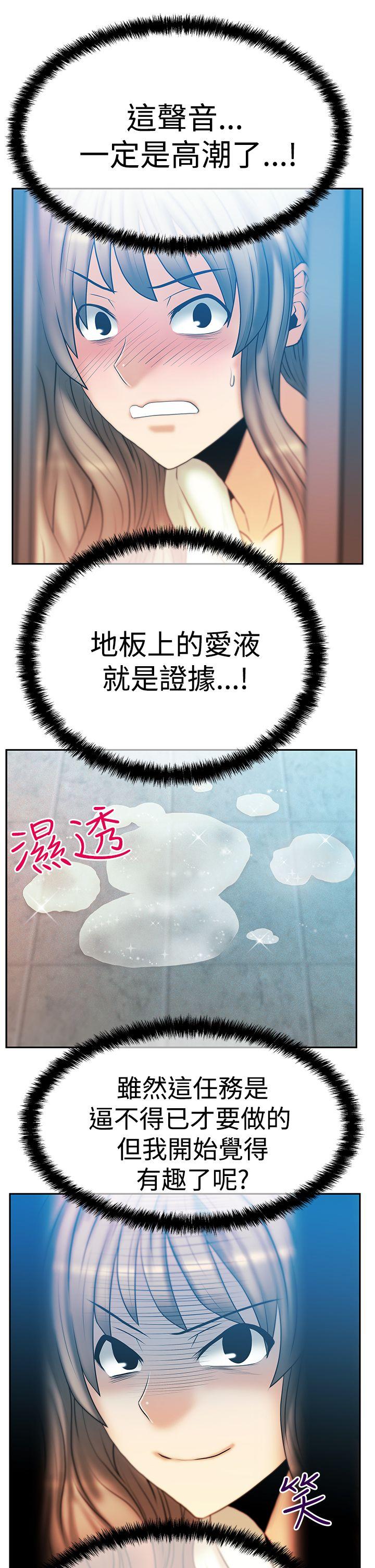 [韩国漫画] MY OFFICE LADYS 剧情,熟女人妻,巨乳大奶,OL#[35P]-33