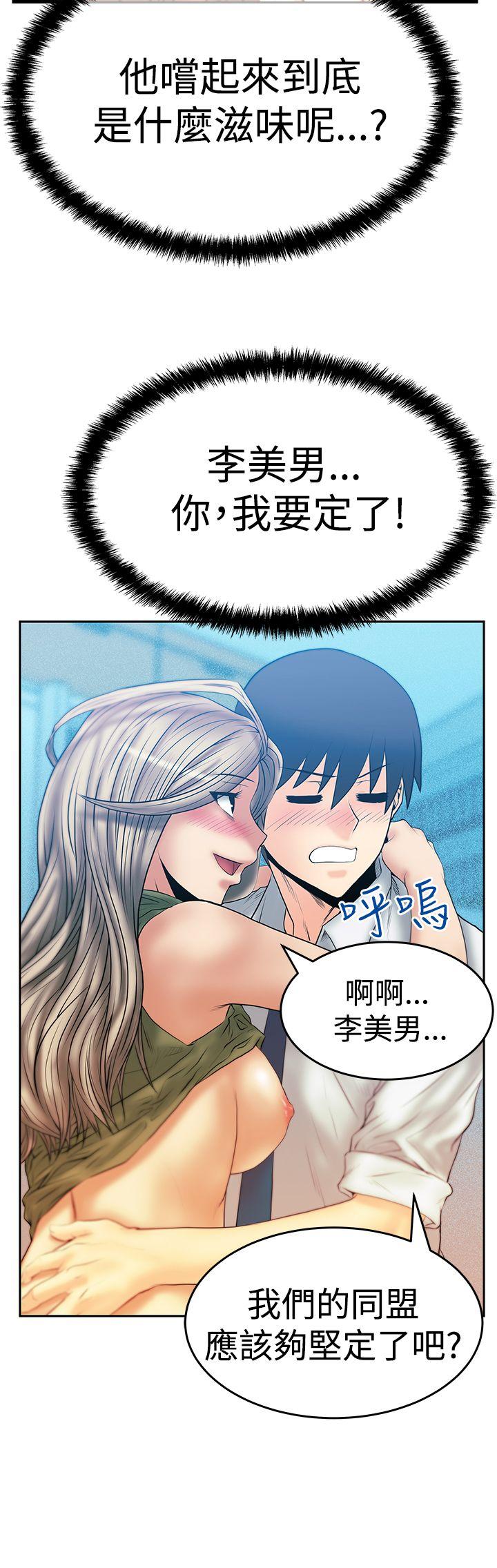 [韩国漫画] MY OFFICE LADYS 剧情,熟女人妻,巨乳大奶,OL#[35P]-34