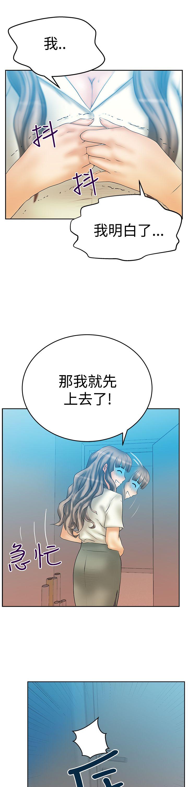 [韩国漫画] MY OFFICE LADYS 剧情,熟女人妻,巨乳大奶,OL#[35P]-6