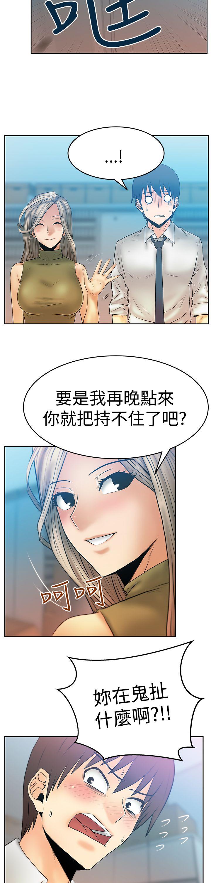 [韩国漫画] MY OFFICE LADYS 剧情,熟女人妻,巨乳大奶,OL#[35P]-7