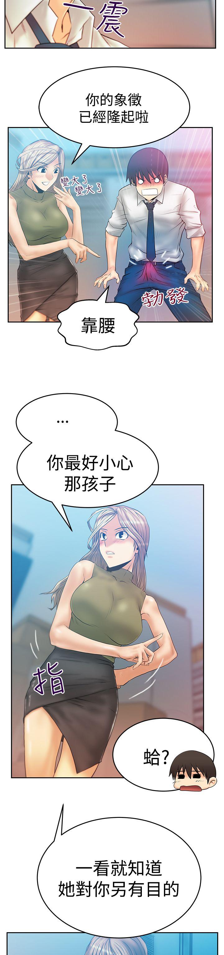 [韩国漫画] MY OFFICE LADYS 剧情,熟女人妻,巨乳大奶,OL#[35P]-8