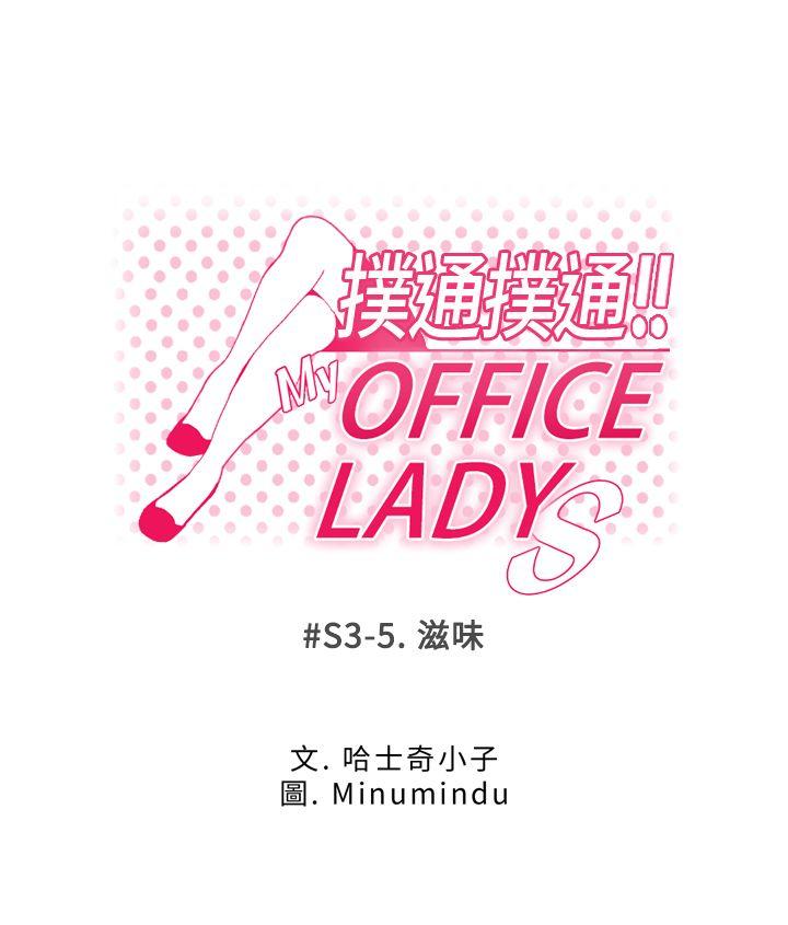 [韩国漫画] MY OFFICE LADYS 剧情,熟女人妻,巨乳大奶,OL#[26P]-1