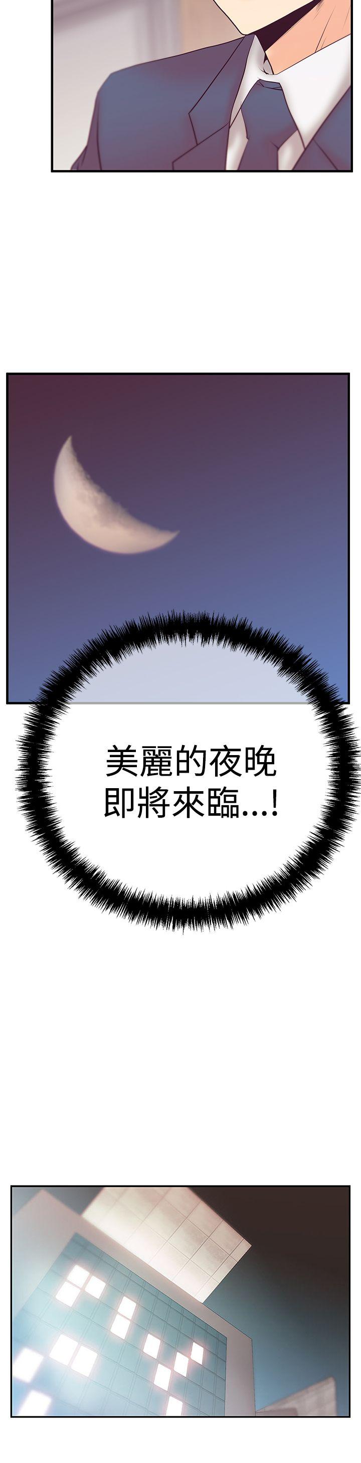 [韩国漫画] MY OFFICE LADYS 剧情,熟女人妻,巨乳大奶,OL#[26P]-11