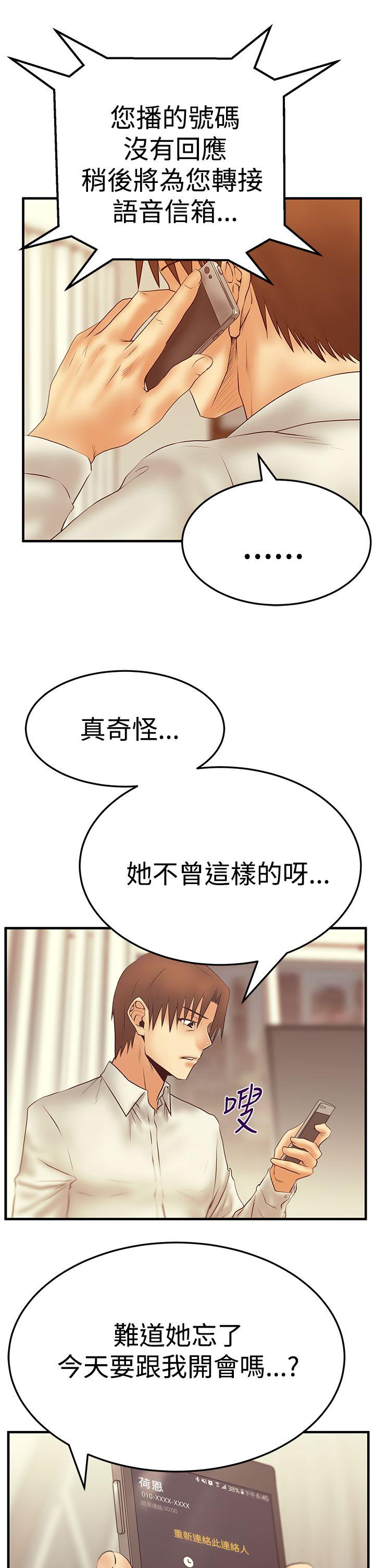 [韩国漫画] MY OFFICE LADYS 剧情,熟女人妻,巨乳大奶,OL#[26P]-12