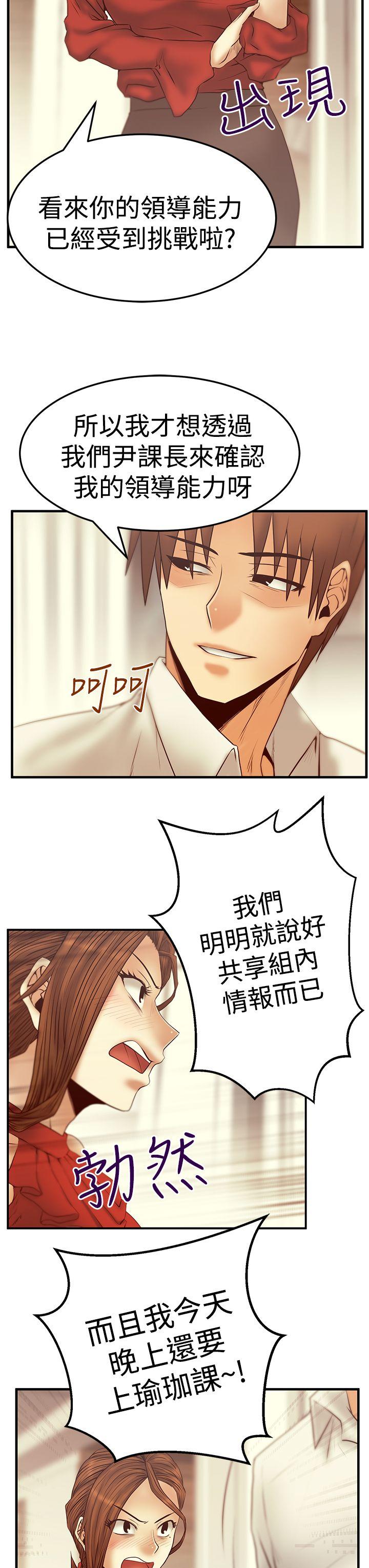 [韩国漫画] MY OFFICE LADYS 剧情,熟女人妻,巨乳大奶,OL#[26P]-14
