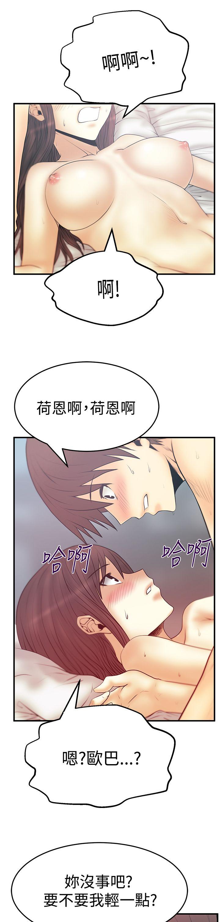 [韩国漫画] MY OFFICE LADYS 剧情,熟女人妻,巨乳大奶,OL#[26P]-23