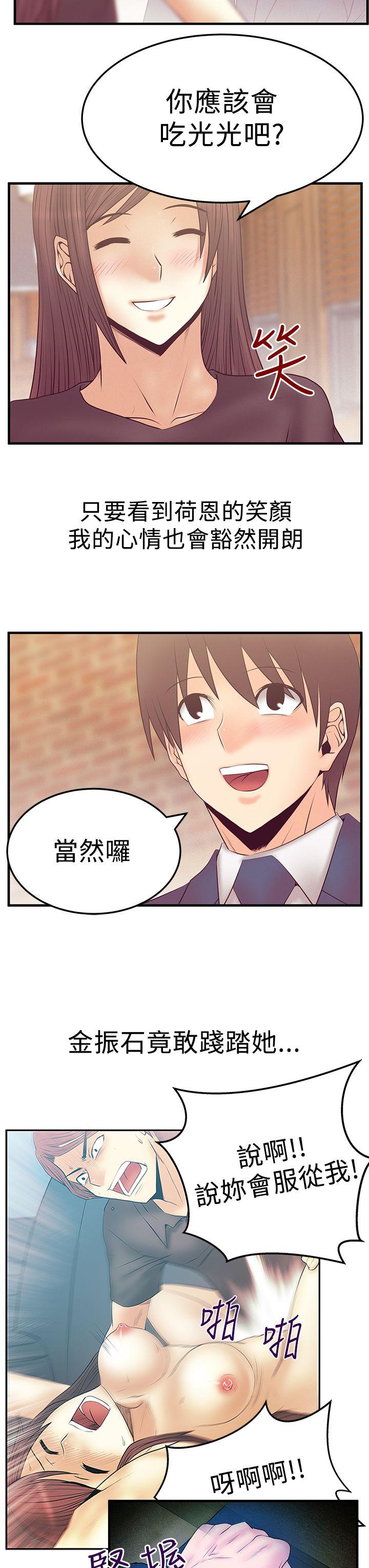 [韩国漫画] MY OFFICE LADYS 剧情,熟女人妻,巨乳大奶,OL#[26P]-4