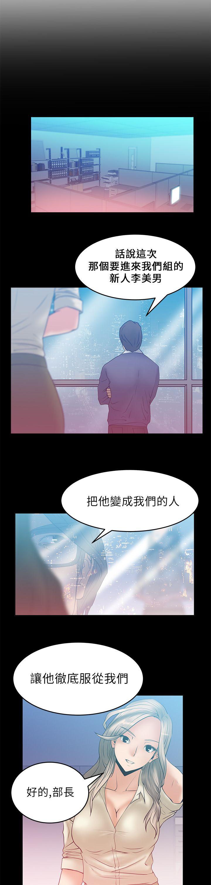 [韩国漫画] MY OFFICE LADYS 剧情,熟女人妻,巨乳大奶,OL#[23P]-11