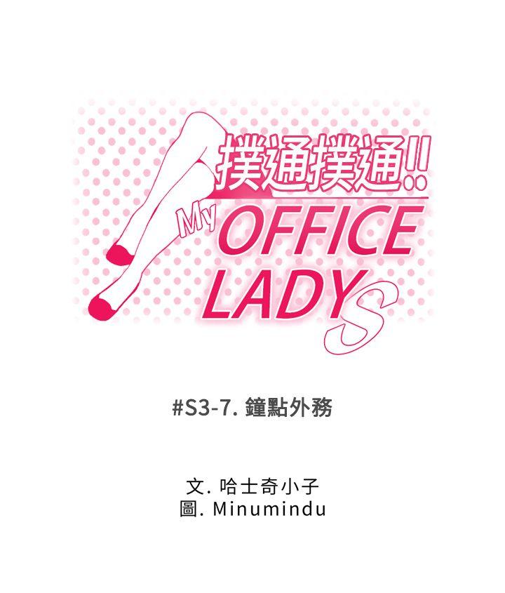 [Manhwa] MY OFFICE LADYS Plot, mature woman, big breasts, OL#[34P]-1