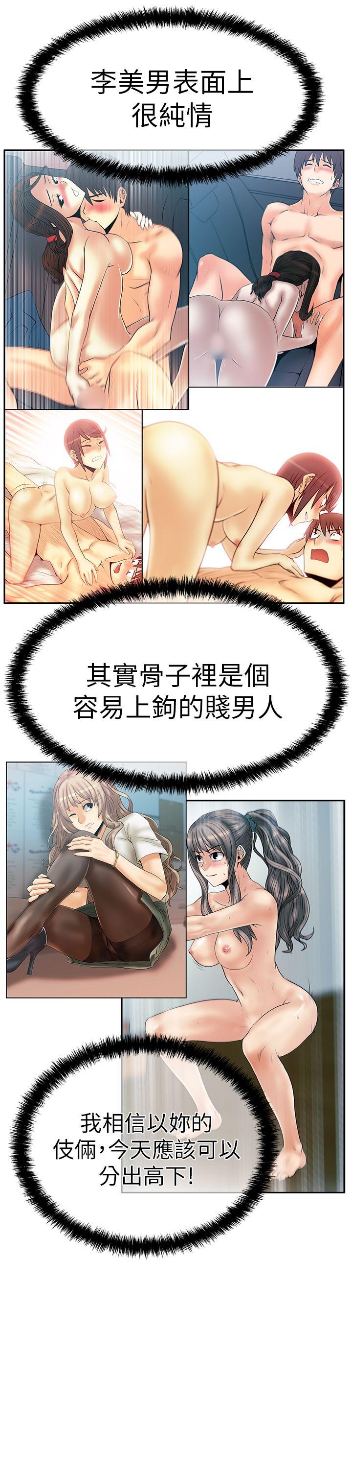 [Manhwa] MY OFFICE LADYS Plot, mature woman, big breasts, OL#[34P]-10