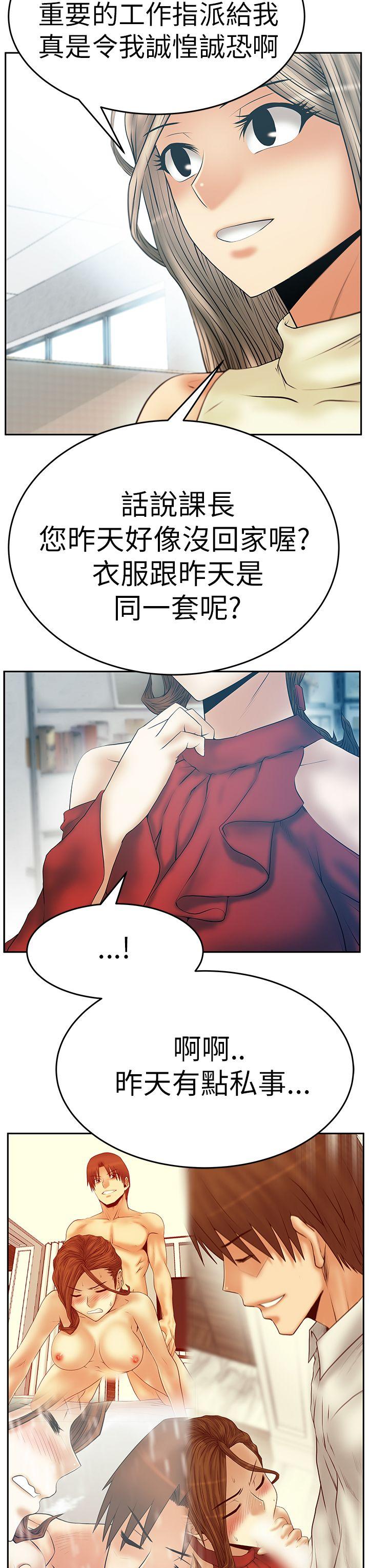 [Manhwa] MY OFFICE LADYS Plot, mature woman, big breasts, OL#[34P]-12