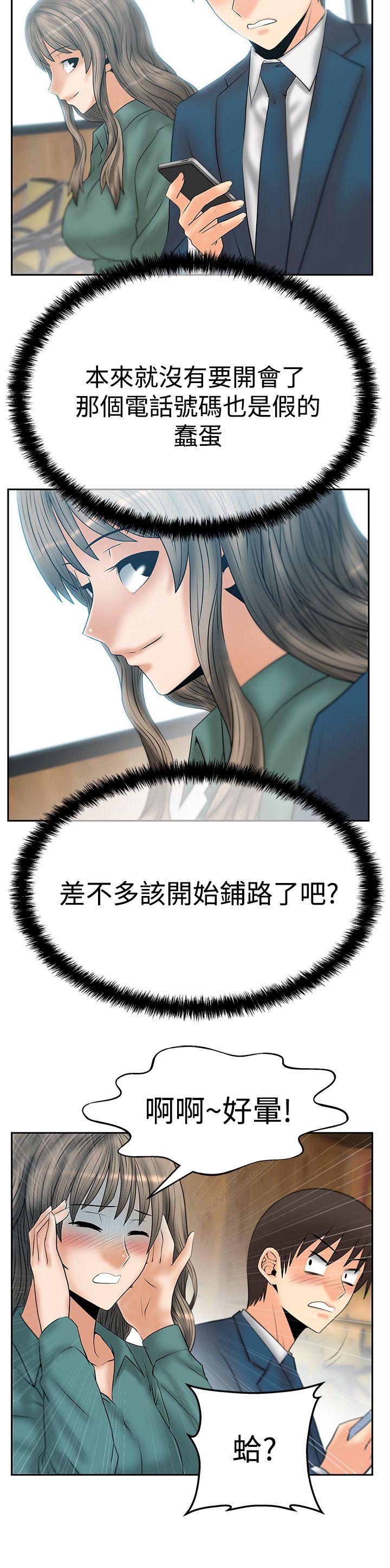 [Manhwa] MY OFFICE LADYS Plot, mature woman, big breasts, OL#[34P]-16