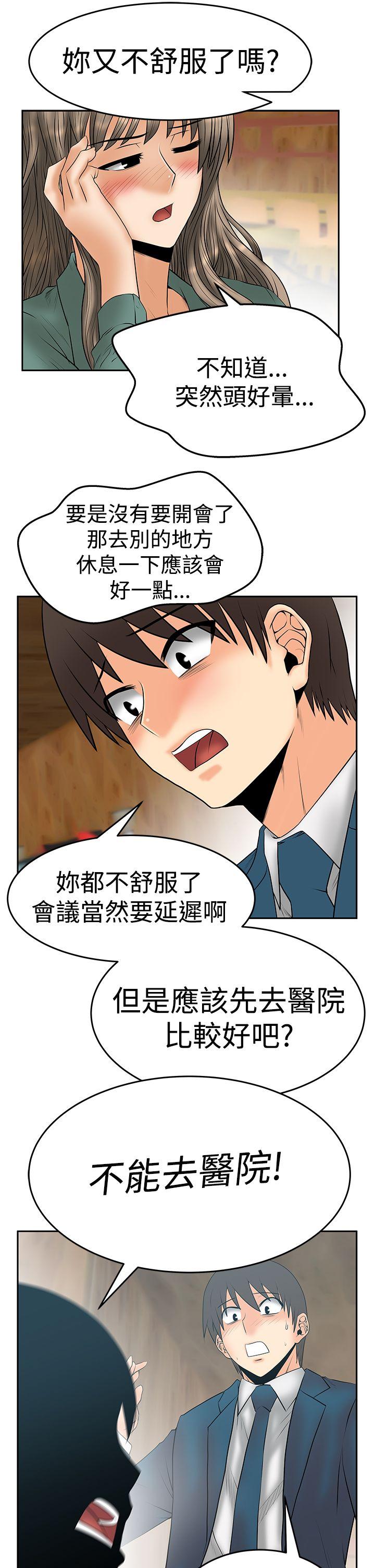 [Manhwa] MY OFFICE LADYS Plot, mature woman, big breasts, OL#[34P]-17