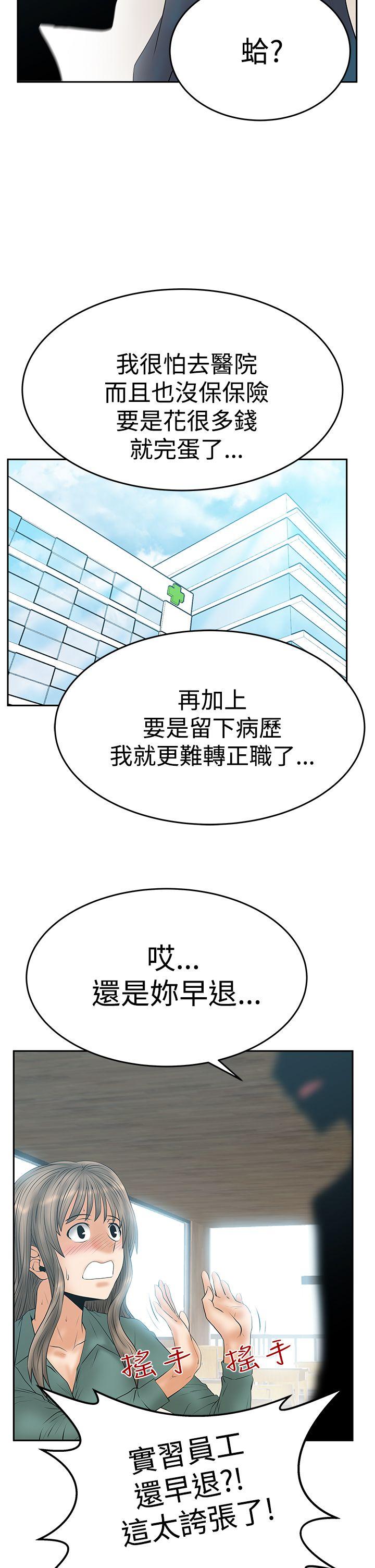 [Manhwa] MY OFFICE LADYS Plot, mature woman, big breasts, OL#[34P]-18