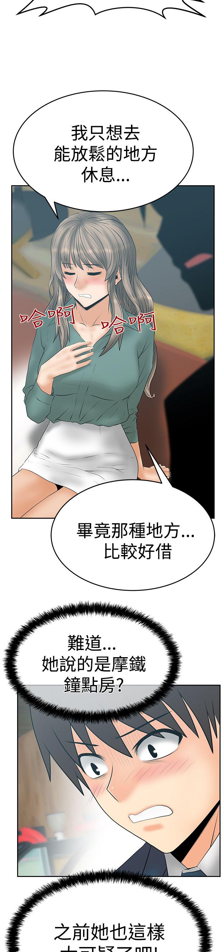 [Manhwa] MY OFFICE LADYS Plot, mature woman, big breasts, OL#[34P]-19