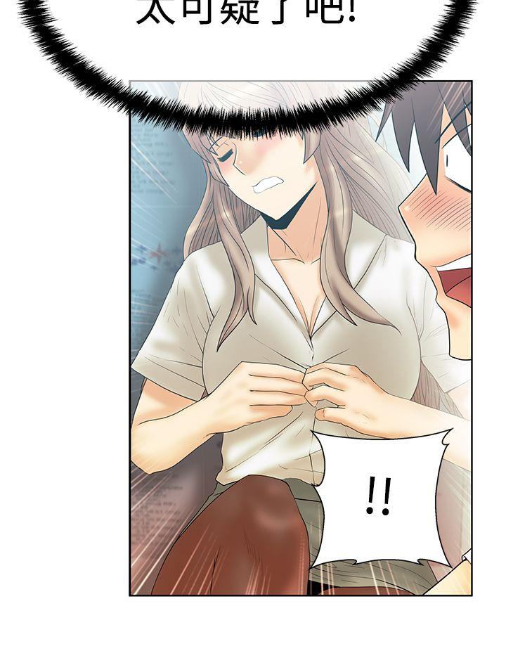 [Manhwa] MY OFFICE LADYS Plot, mature woman, big breasts, OL#[34P]-20