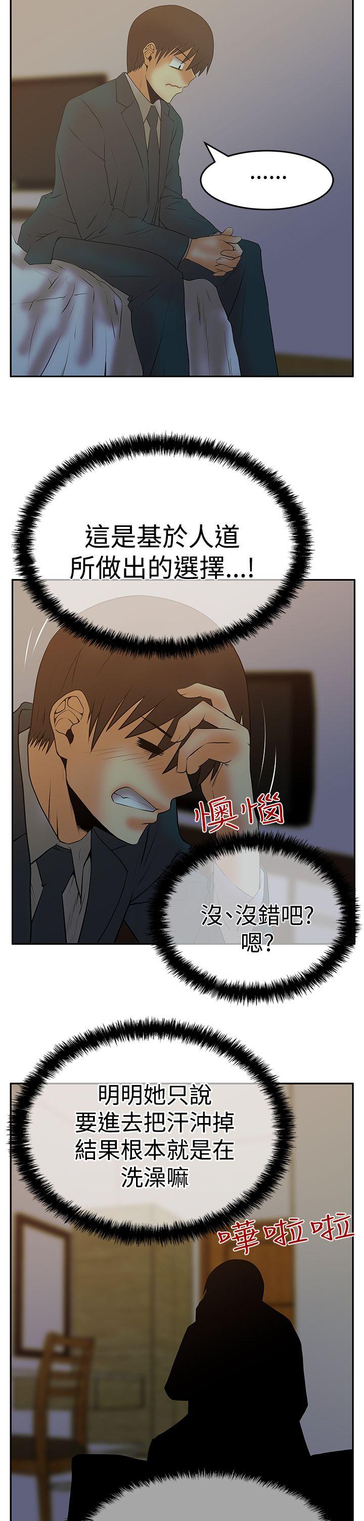 [Manhwa] MY OFFICE LADYS Plot, mature woman, big breasts, OL#[34P]-22